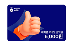 해피콘 모바일 금액권 5천원권
