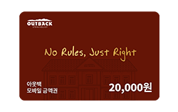 아웃백 상품권 2만원권