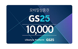 GS25 모바일 상품권 1만원권