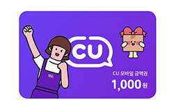 CU 모바일 상품권 1천원권